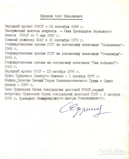 АВТОБИОГРАФИИ знаменитостей С АВТОГРАФАМИ