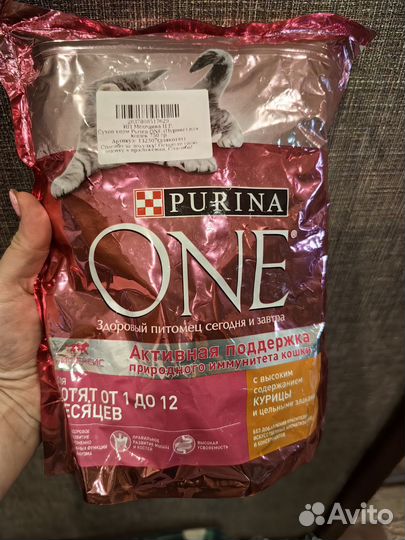 Продаю корм для котят и кошек сухой и влажный