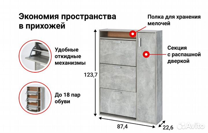 Обувница-тумба для обуви