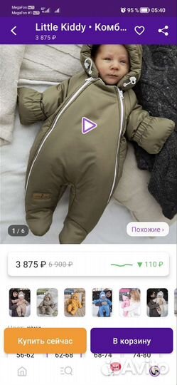 Комбинезон