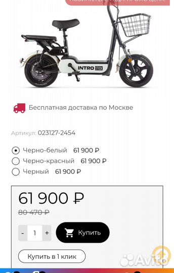 Электроскутер для взрослых