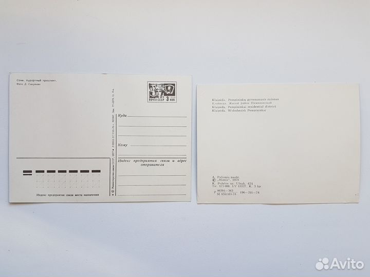 Открытки Сочи - 1976, Клайпеда - 1978. Цена за обе