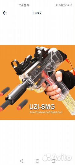 Игрушечный автоматический пистолет - пулемет (UZI