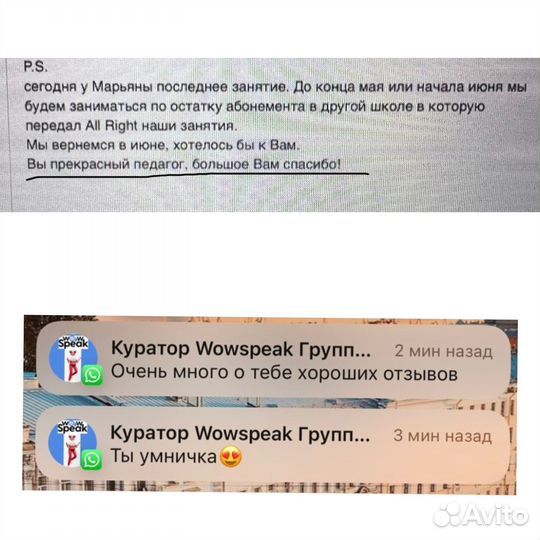 Репетитор по английскому и испанскому языкам