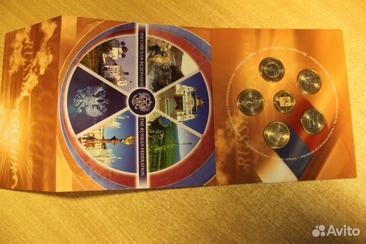 Набор Российская Федерация, выпуск 5. 2009г. спмд