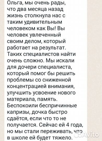 Нейропсихолог