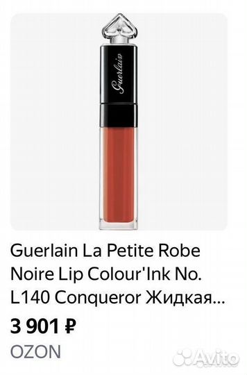 Guerlain жидкая помада La Petite Robe Noire