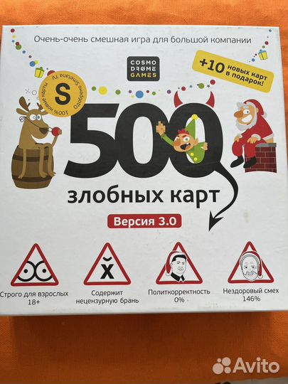 Настольная игра 500 злобных карт