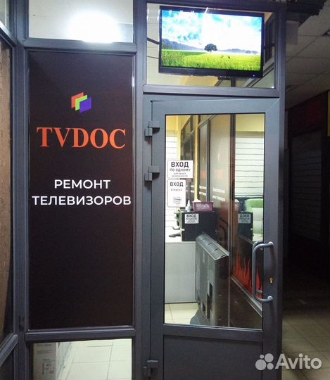 Ремонт Телевизоров, бесплатная диагностика