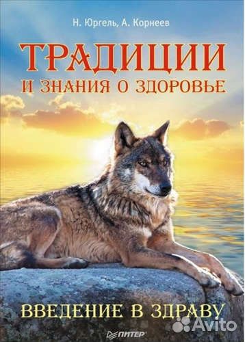 Славянские традиции гармоничной жиэни и здоровья