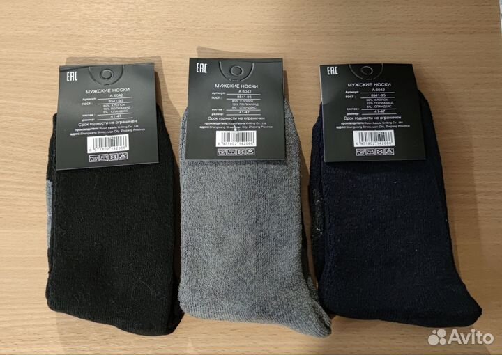 Термоноски мужские