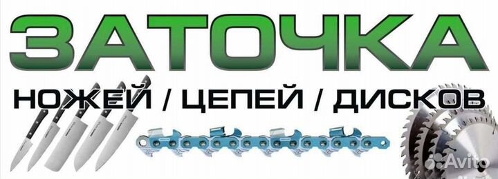 Заточка цепей бензопил
