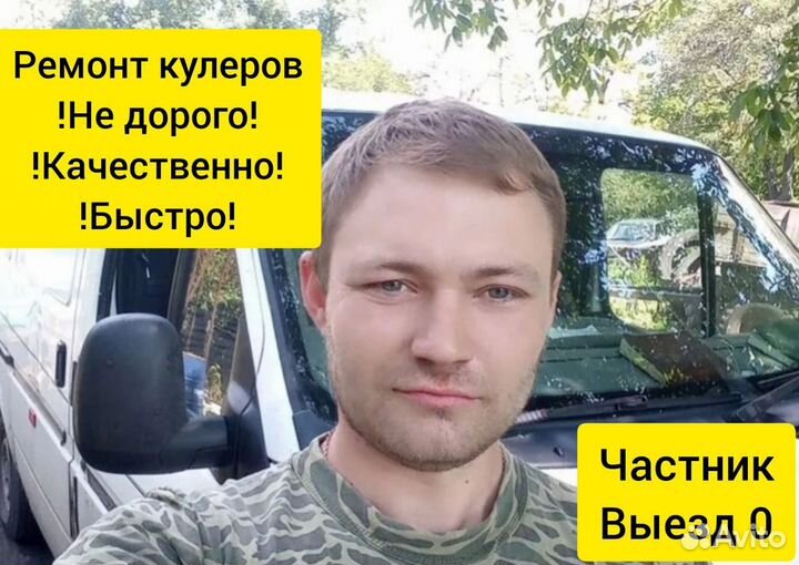 Ремонт кулеров для воды