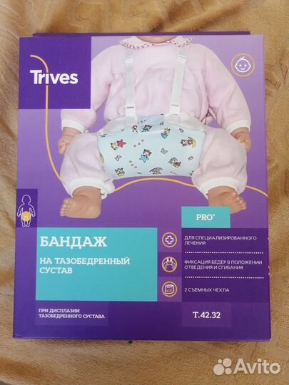 Бандаж на тазобедренный сустав при дисплазии