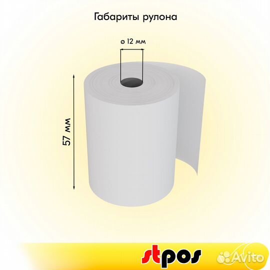 240 рулонов чековой термоленты 57х20х12, 20 метров