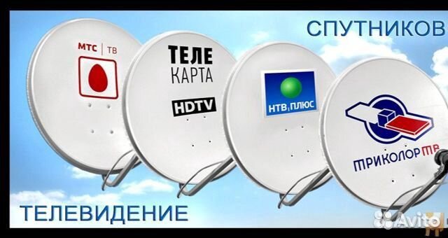 Спутниковые антенны настройка