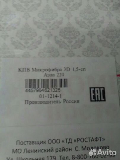 Комплект постельного белья, бязь, 1,5 спальный