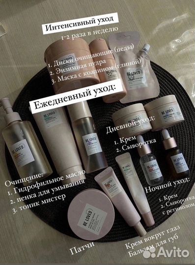 Корейская косметика Be Loved NL