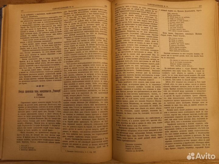 Журнал Самообразование