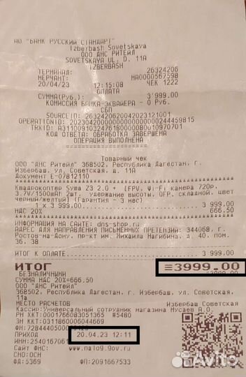 Квадрокоптер с камерой бу