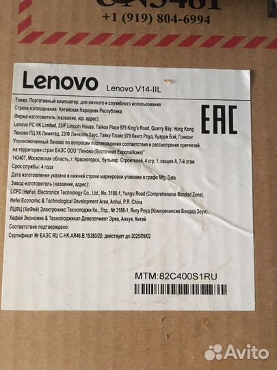 Lenovo V14-IIL