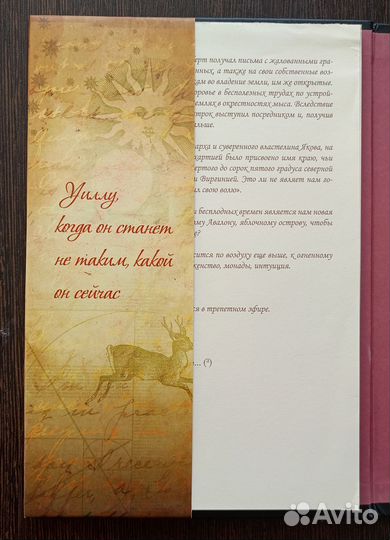 Лабирин розы Титания Харди