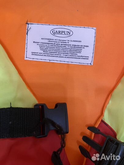 Спасательный жилет