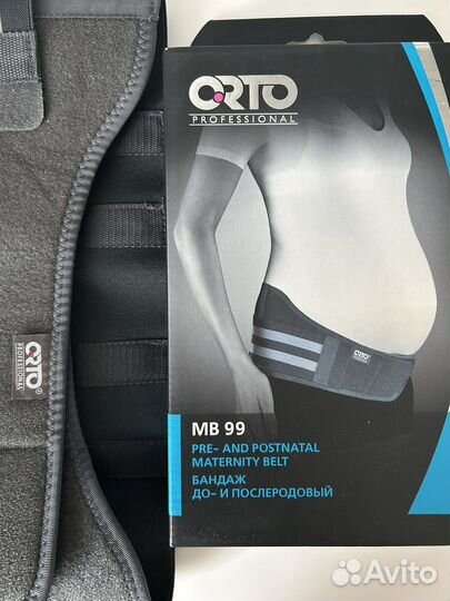 Бандаж до-и послеродовой для беременных