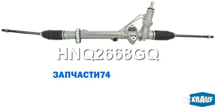 Рулевая рейка,krauf