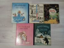Сказки, детские книги (в основном СССР)