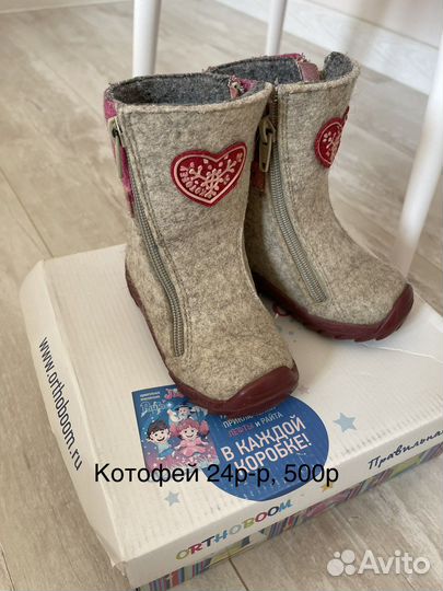 Валенки котофей 24