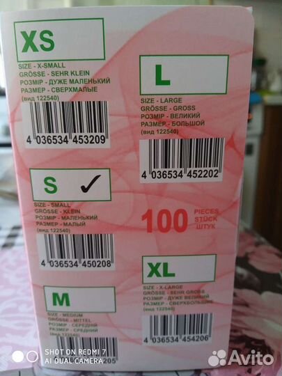 Перчатки латексные