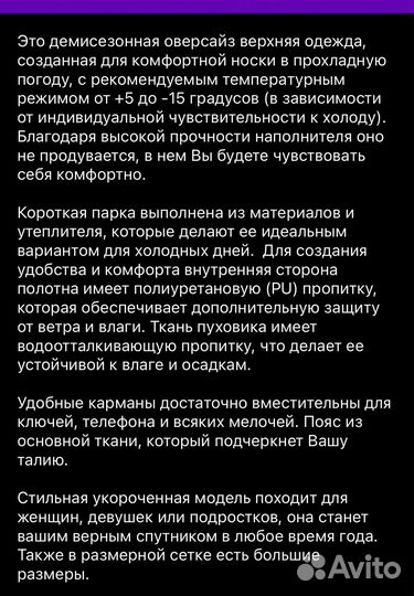 Куртка женская