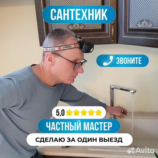 Сантехник. Услуги Сантехника. Все виды работ