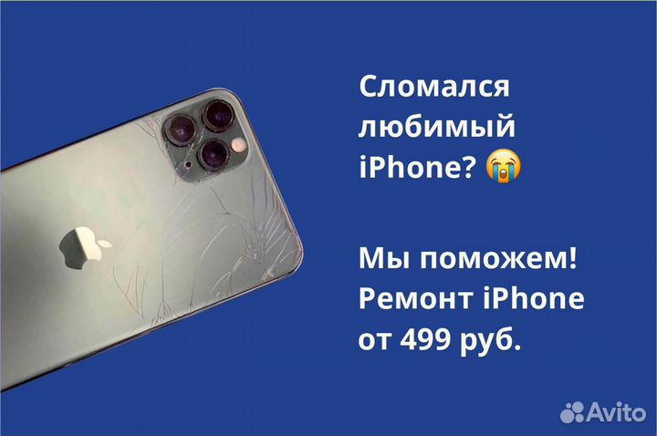 iPhone 7, 32 ГБ