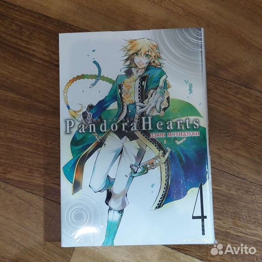 Манга Сердца Пандоры 4 том