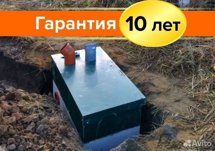 Септик Евробион