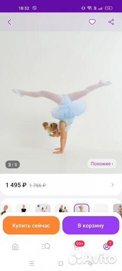 Купальник гимнастический 114-125