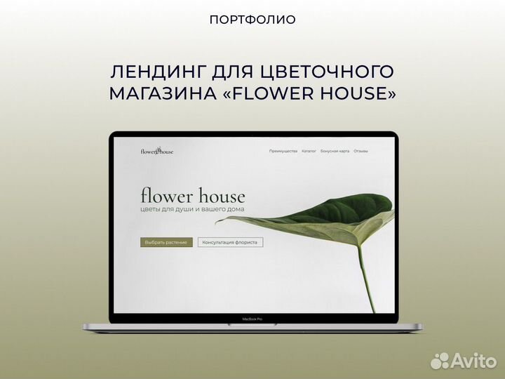 Веб-дизайнер