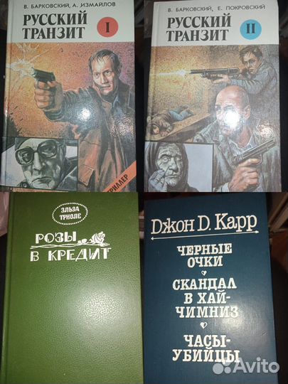 Книги СССР 1