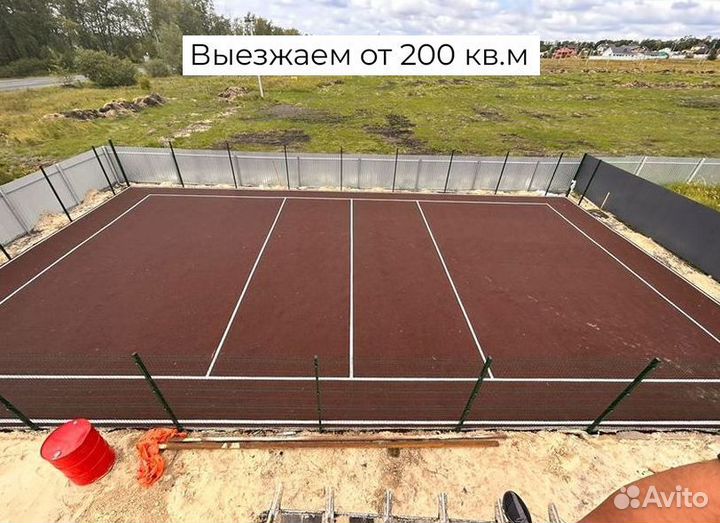 Резиновое покрытие