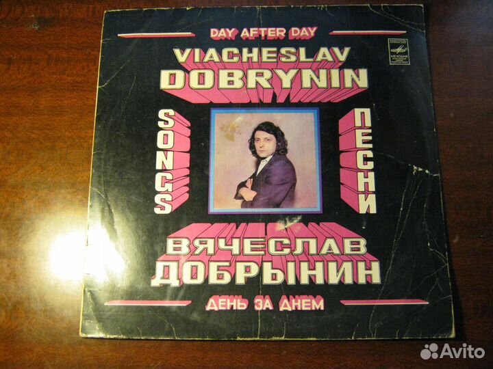 Виниловые пластинки СССР