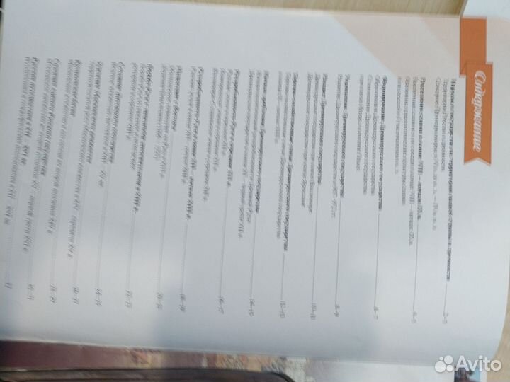 Продам атлас по истории 5 класс