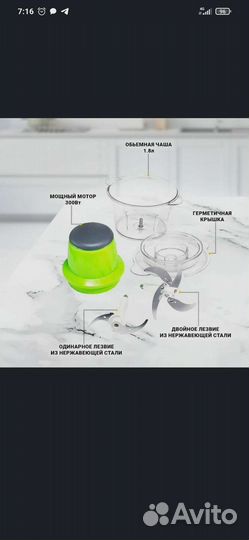 Измельчитель молния