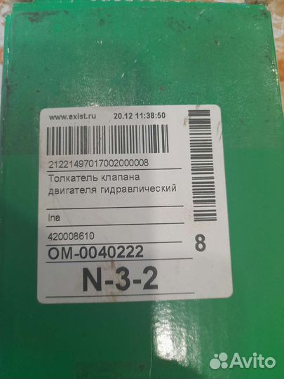 Гидрокомпенсаторы INA