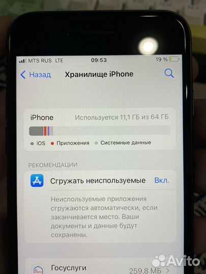 iPhone 8, 64 ГБ