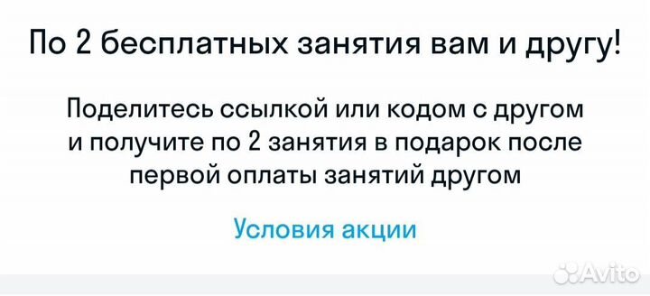 Промокод skyeng