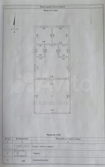Дом 96 м² на участке 7 сот.