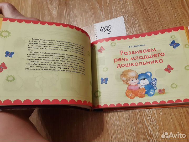Книжки по развитию речи