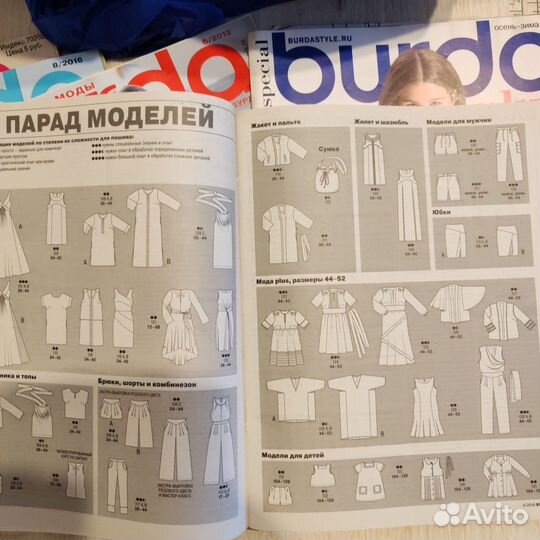 Журналы кройки и шитья, шик, бурда моден, диана